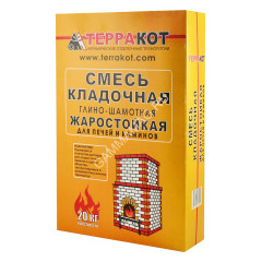 Смесь кладочная глино-шамотная 20 кг для каминов и печей Терракот *1/56