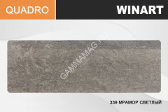 Плинтус напольный Winart Серия с мяг.краем 339 Мрамор светлый 80ММ (2,2м) *20
