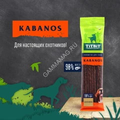TiTBiT 0,12кг Кабанос колбаски для собак с бараниной