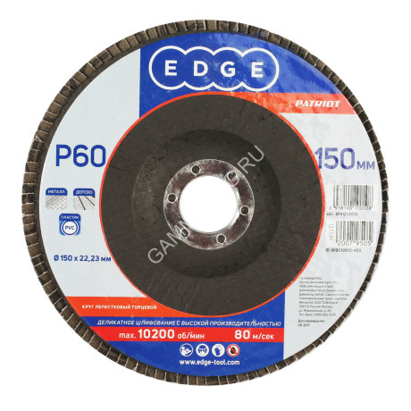 Круг шлифовальный лепестковый торцевой 150*22мм Р60 EDGE PATRIOT *5/10/100