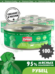 Четвероногий гурман 0,1кг Мясное ассорти с рубцом консервы для собак