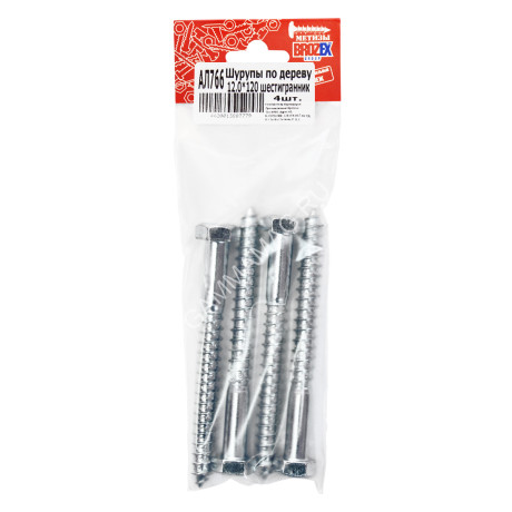 Шурупы по дереву BROZEX 12,0*120 шестигранник (4шт) *10/100