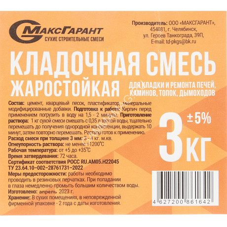 Смесь кладочная жаростойкая 3 кг Челябинск *6
