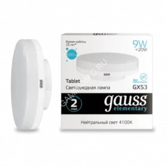 Лампа светодиодная 9W GX53 таблетка 4K нейтральный матовая Gauss 83829 *10/100