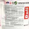 Краска акриловая фасадная 5 л ДАЛИ особопрочная База С *1/60