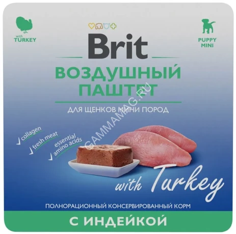 Brit 0,1кг Воздушный паштет индейка для щенков мини пород, ламистер (5089000)