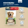 Happy Dog Natur Line 0,410кг ягненок, рис консервы для собак (741114)