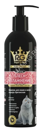 Шампунь (Royal Groom) 200мл Блеск & Увлажнение для кошек и котят породы британская