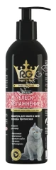 Шампунь (Royal Groom) 200мл Блеск &amp; Увлажнение для кошек и котят породы британская