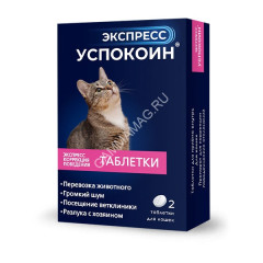 Экспресс Успокоин (2таб) коррекция поведения при стрессах, страхах для кошек (ЛИЦЕНЗИЯ)