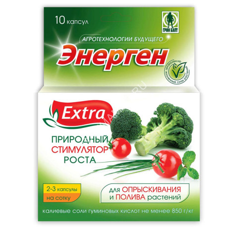 Стимулятор роста ЭНЕРГЕН Экстра 10 капсул ГринБэлт *10/48