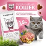 Best Dinner Cat Adult Sterilized 1,5кг индейка с картофелем сухой для стерилизованных кошек 