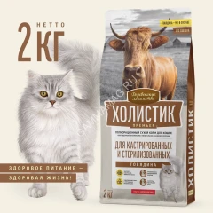 Деревенские лакомства Холистик Премьер 2кг говядина сухой для кастрированных и стерилизованных кошек (79213195)