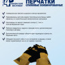 Перчатки спилковые комбинированные "T4P" (арт.5085007) *10/120
