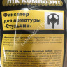 Фиксатор арматуры "Стульчик 40мм" 6-18 мм. (упак 30шт) *1/30
