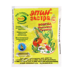 Стимулятор роста ЭПИН-ЭКСТРА ампула 1мл (Нэст М) *10/500