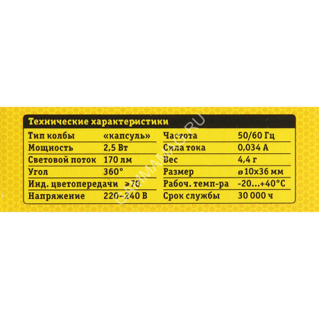 Лампа светодиодная капсульная 2,5W-220V G4 3К теплый Navigator 71347 *10/100