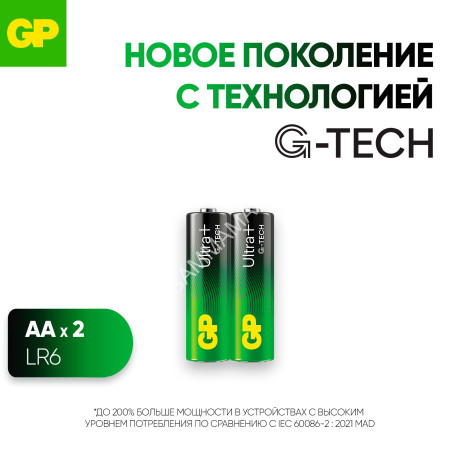 Элемент питания AA (LR06) GP Ultra+ Alkaline (блистер 2шт) 15AUPA21-2CRSB2 *1/10/80