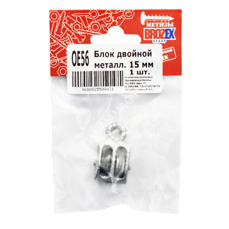 Блок двойной металлический 15мм (1шт) BROZEX *10