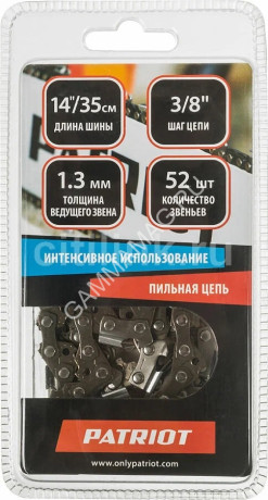 Цепь пильная шина35см 52звеньев шаг3/8" паз1.3мм 91VS-52Е PATRIOT *1/10/60