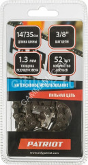 Цепь пильная шина35см 52звеньев шаг3/8" паз1.3мм 91VS-52Е PATRIOT *1/10/60
