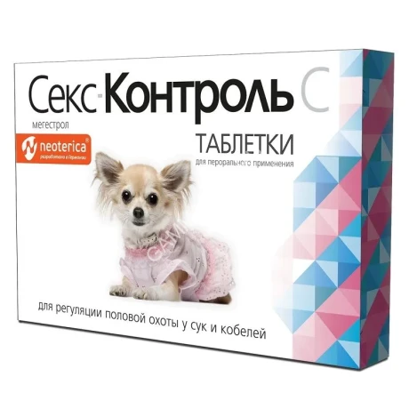 СексКонтрольС 10таб для регуляции половой охоты для сук и кобелей (ЛИЦЕНЗИЯ)