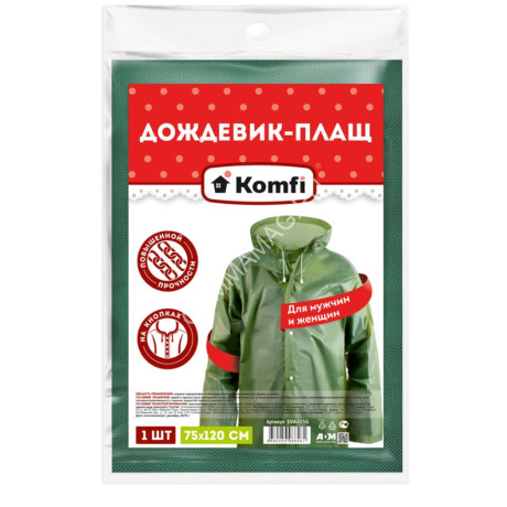 Дождевик-Плащ (EVA) повыш.прочн.,с капюш.,на кнопках шир.75см,дл.120см Зел. EVA005G("Komfi")*1/15/50