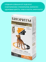 БИОРИТМ витаминно-минеральный комплекс для собак средних размеров, 48таб.