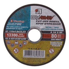 Круг отрезной 115*1,0*22 по МЕТАЛЛУ А54 S BF 80 2 мет.+нерж. (Луга) *50/400