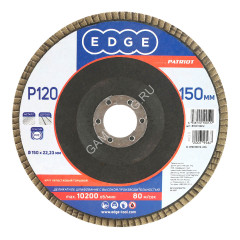 Круг шлифовальный лепестковый торцевой 150*22мм Р120 EDGE PATRIOT *5/10
