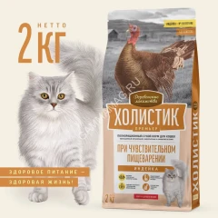 Деревенские лакомства Холистик Премьер 2кг индейка сухой при чувствительном пищеварении кошек (79213140)