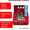 Наполнитель (Pi-Pi-Bent)  3кг Classic (полиэтиленовый пакет) комкующийся для кошек