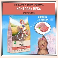 ZILLII Dog Adult Small Breed Light 0,8кг индейка и ягненок сухой для собак мелких пород с избыточным весом (352062)