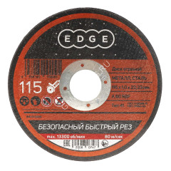 Круг отрезной 115*1,0*22,23 по МЕТАЛЛУ EDGE *1/50/200