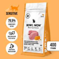 Bowl Wow 0,4кг с индейкой и тыквой сухой для кошек с чувствительным пищеварением (660859)