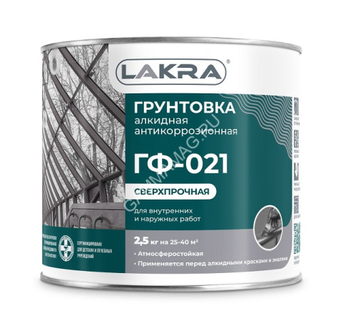 Грунтовка ГФ-021 серая 2,5 кг Лакра *1/3/264