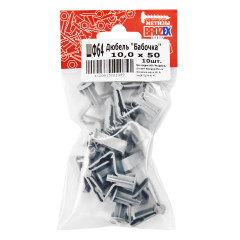 Дюбель "Бабочка" BROZEX 10,0*50 (10шт) *10/100