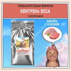 ZILLII Dog Adult Small Breed Light 15кг индейка и ягненок сухой для собак мелких пород с избыточным весом (352086)