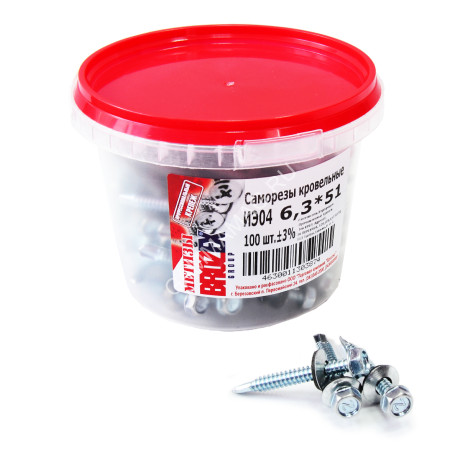 Саморезы кровельные BROZEX ВЕДРО 6,3*51 (100шт) *6