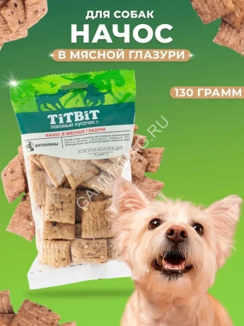 TiTBiT 0,13кг лакомство начос Золотая коллекция в мясной глазури для собак