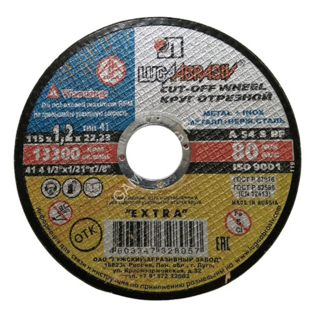 Круг отрезной 115*1,2*22 по МЕТАЛЛУ А54 S BF 80 2 мет.+нерж. (Луга) *50/400