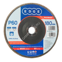 Круг шлифовальный лепестковый торцевой 180*22мм Р60 EDGE PATRIOT *5/10/100