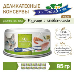 Секрет (Secret) Премиум 0,085кг курица с креветками в желе консервы для кошек (021887)