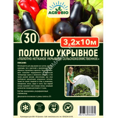 Укрывной материал Белый пл.30г/кв.м, шир.3,2м, дл.10м, в пакете "AGROBIO" *1/16