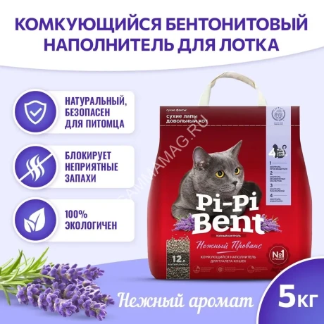Наполнитель (Pi-Pi-Bent)  5кг Нежный прованс (бумажный крафт-пакет) комкующийся для кошек