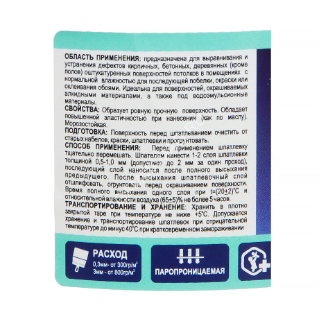 Шпатлевка масляно-клеевая 0,9 кг BROZEX *12/648