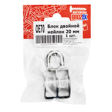 Блок двойной нейлоновый 20мм (1шт) BROZEX *10