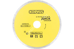 Диск алмазный 150*22,00*2,4мм сплошной по бетону/граниту (2208310) Korvus *1/50