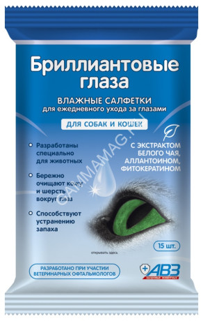 Влажные салфетки (АВЗ) Бриллиантовые глаза для глаз