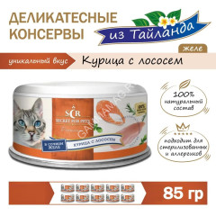Секрет (Secret) Премиум 0,085кг курица с лососем в желе консервы для кошек (021900)